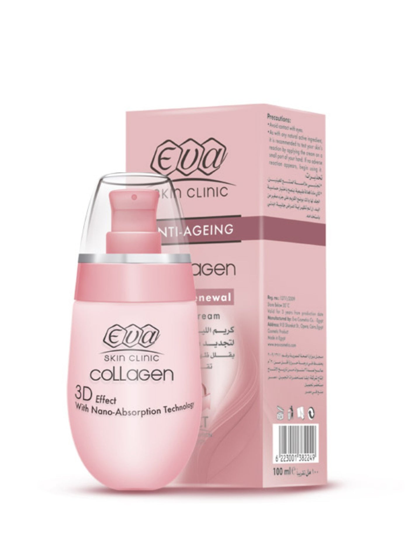 Eva Skin Clinic Collagen Hand Renewal Night Cream 100ml